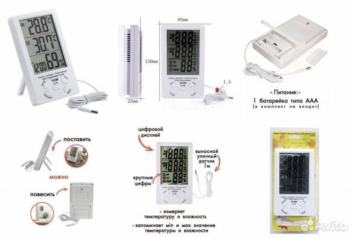 Термометр электронный та-298