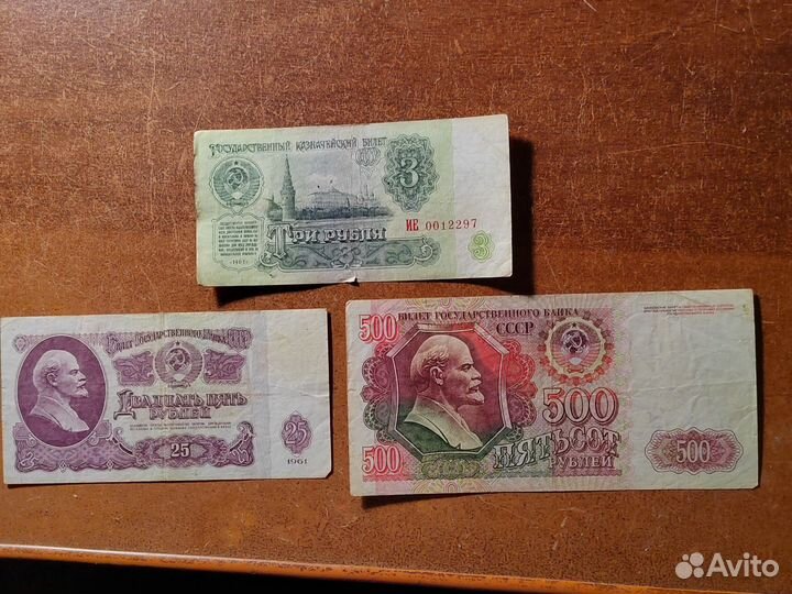 Банкноты СССР