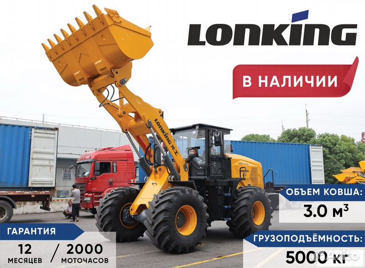 Фронтальный погрузчик Lonking CDM853G AGRI, 2024