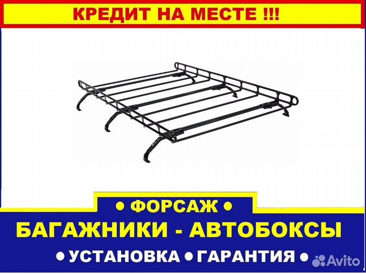 Багажник Экспедиционный Нива,Ваз