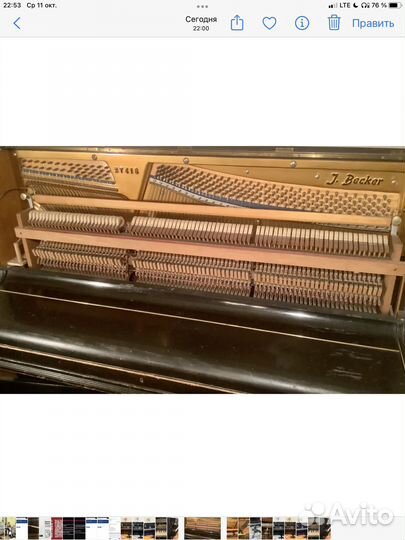 Пианино J.Backer, старинное, настроено