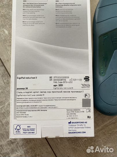 Ортопедические стельки baierfiend Redux Heel 2