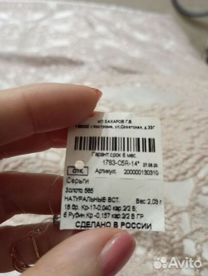 Золотые серьги с рубинами и бриллиантами