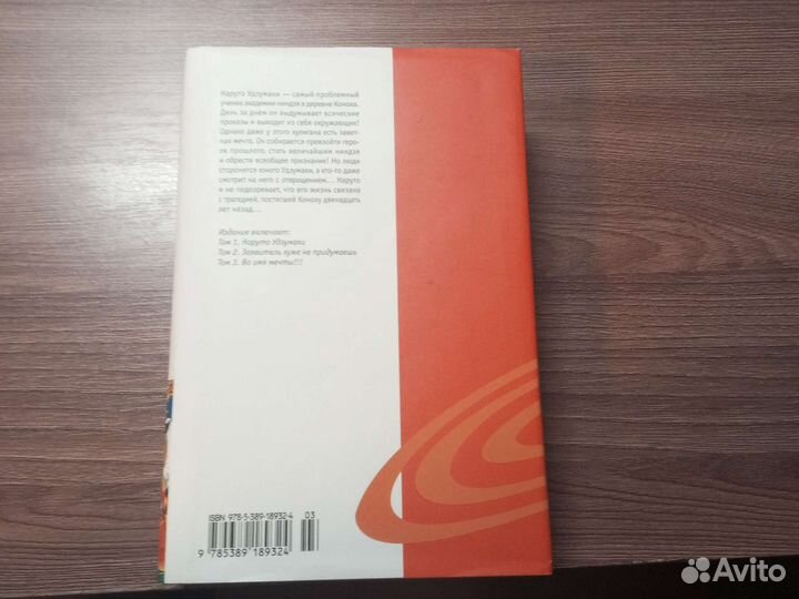 Манга наруто 1 том