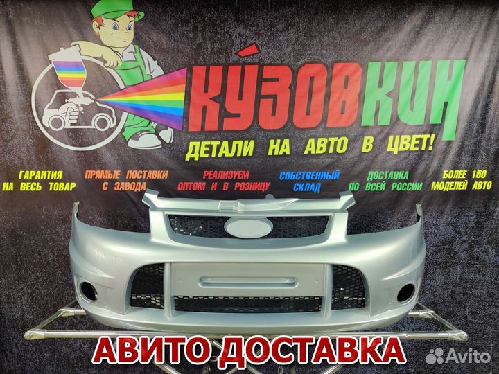 Бампер калина спорт 1 все цвета с решетками 11194