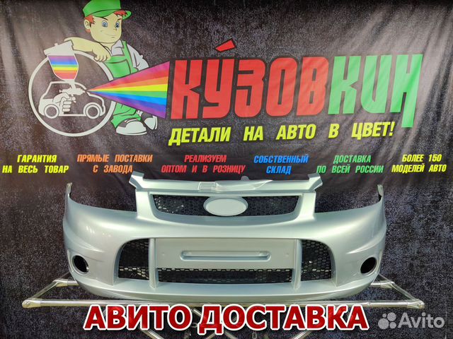 Бампер калина спорт 1 все цвета с решетками 11194