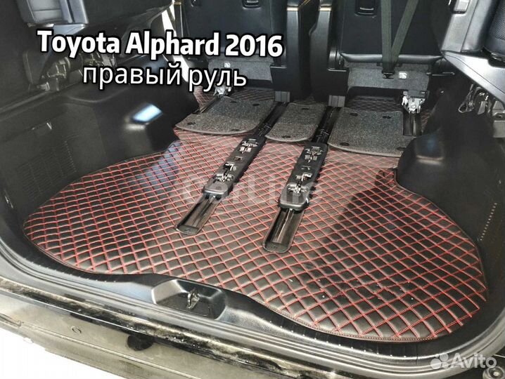 Коврики для Toyota Alphard