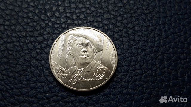 Монета 25 рублей Никулин