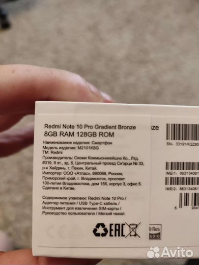 Xiaomi Redmi Note 10 Pro, 8/128 ГБ