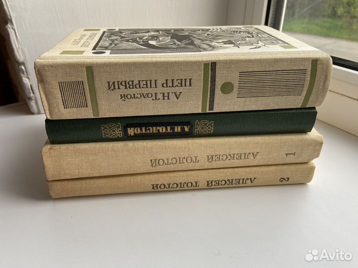 Книги А. Толстого