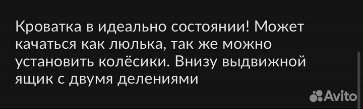 Детская кроватка с маятником и ящиком