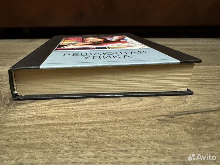 Николас Блейк - Решающая улика 2001 г