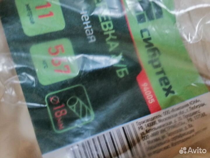 Веревка крученая хлопковая, 11 метров, ф-18 мм