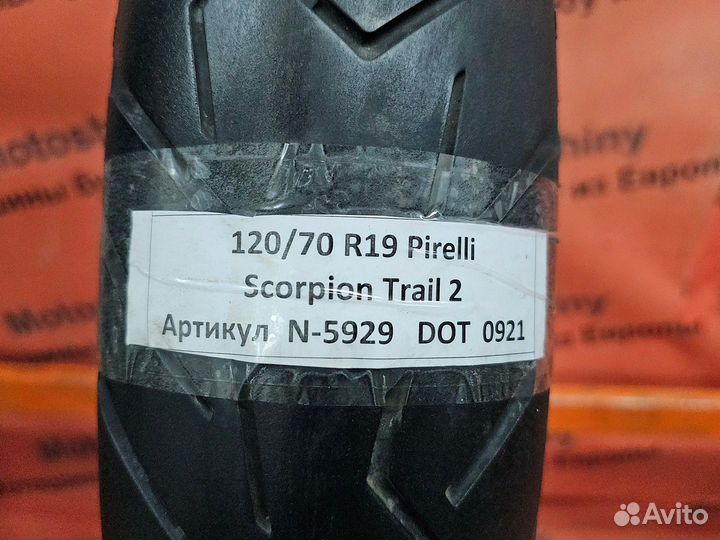 120/70 R19 Pirelli Scorpion Trail 2 N-5929 Бу