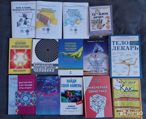 Книги по кинезиологии и саморазвитию