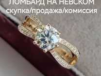 Золотое кольцо с бриллиантами 1,55 ct