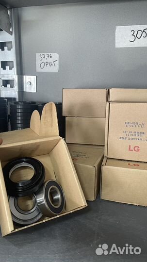 Подшипники для стиральных машин