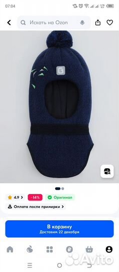 Шапка шлем gusti 48 50