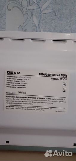 Микроволновая печь