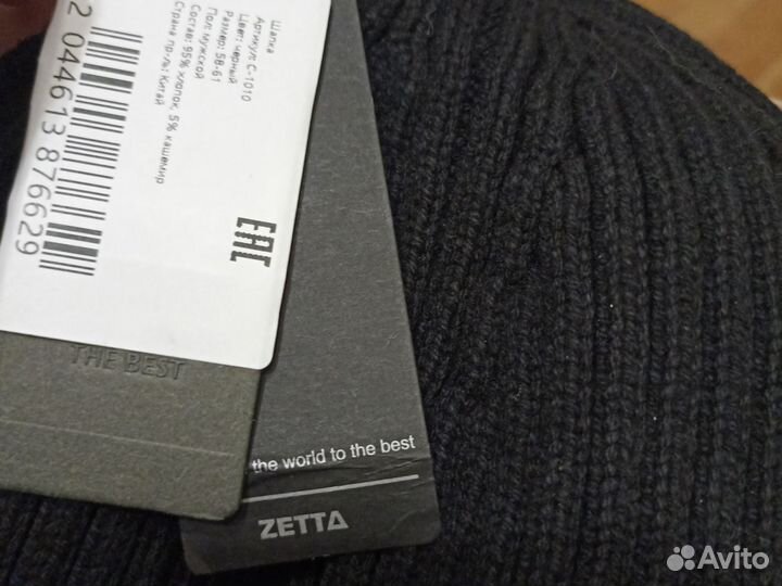 Мужская шапка