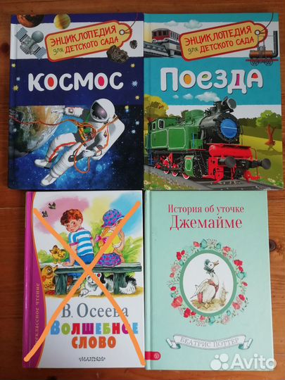 Детские книги. Средний формат