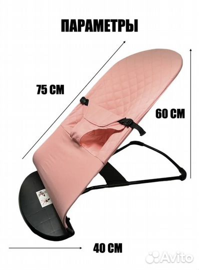 Шезлонг детский