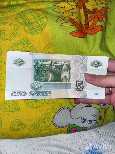 5 рублей 1997 года
