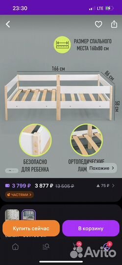 Детская кровать с матрасом