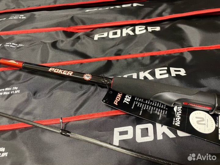 Спиннинги narval