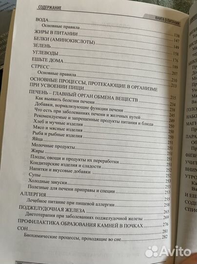 Секреты стройности огулова