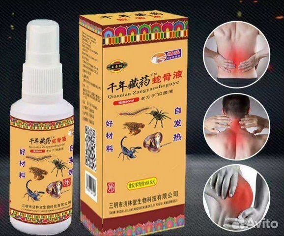 Обезбаливающий спрей, 60 мл