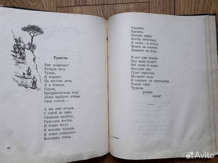 1954 Лифшиц Стихи детям