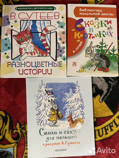 Сказки Сутеева