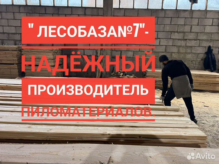 Пиломатериалы, гост