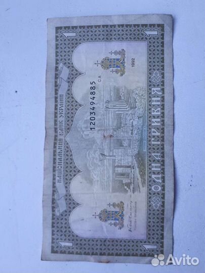 Купюра Украина