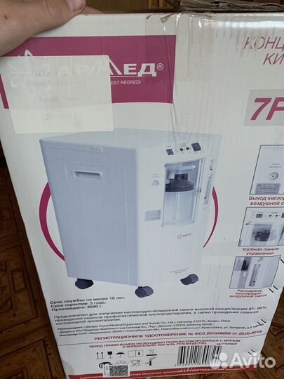 Концентратор кислорода армед