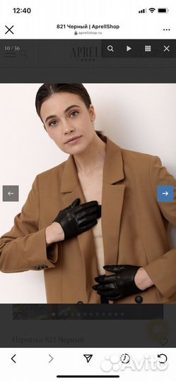 Кожаные перчатки aprell shop