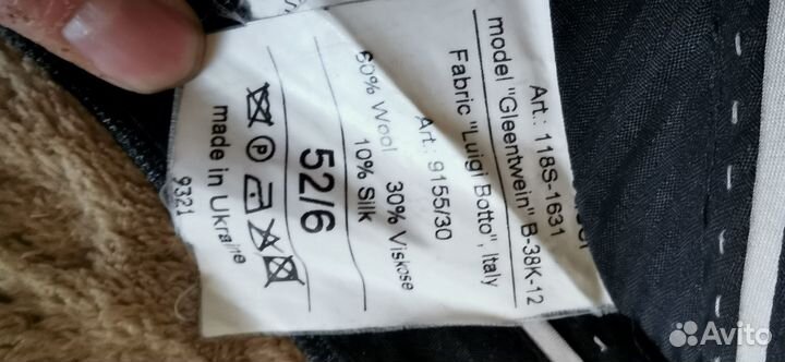 Брюки мужские