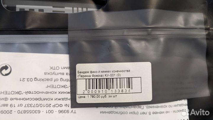 Перинка Фрейка, размер 0