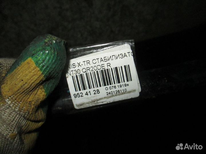 Стабилизатор задний Nissan X-trail NT30
