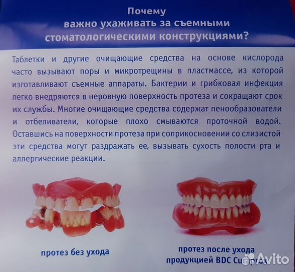 Щетка для зубных протезов Curaprox BDC 150/152