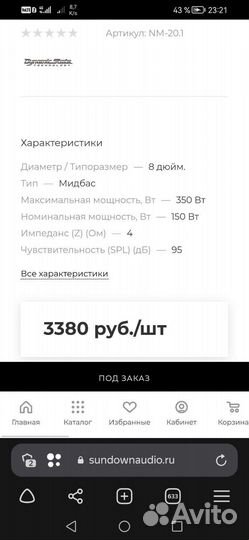 Динамики dst 20.1 neo