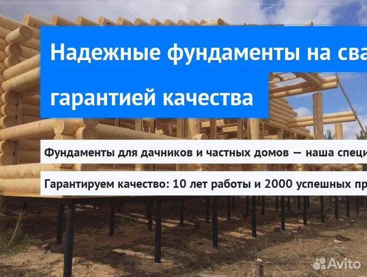 Установка Винтовых сваи