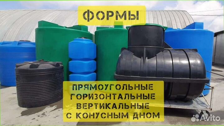 Емкость для питьевой воды / дт / жку / кас / сзр