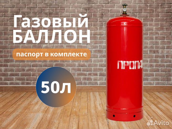 Газовые баллоны новые пустые в наличии