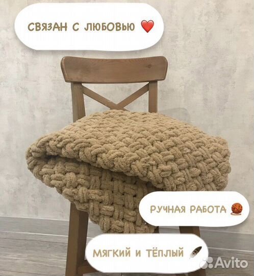 Плед детский плюшевый