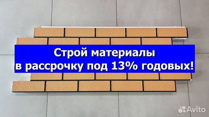 Термопанели