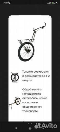 Тележка грузовая для походов,рыбалки,охоты.Пиконь