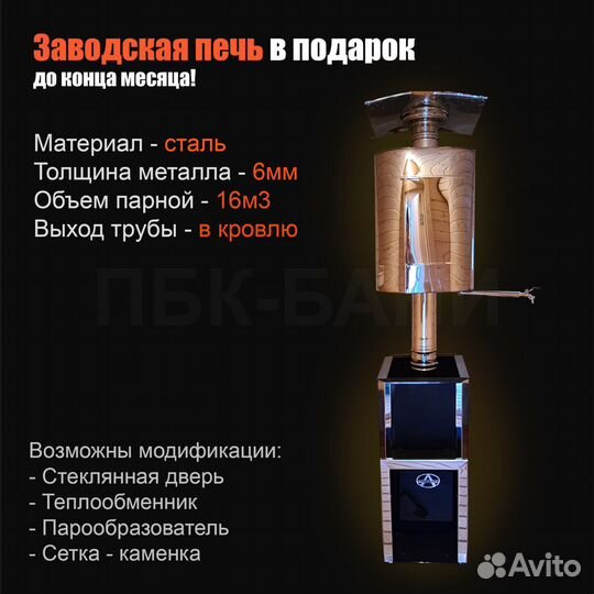 Баня из бруса Ева