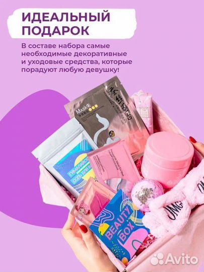 Подарочный набор Бьюти бокс beauty box косметика